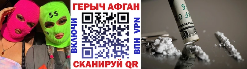 ГЕРОИН хмурый  Северобайкальск 