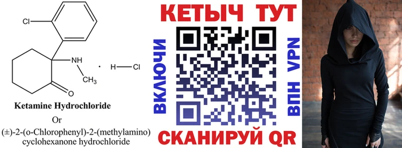 Кетамин VHQ  Северобайкальск 